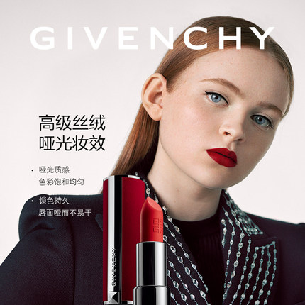 Givenchy 紀梵希 紅色絲絨N37口紅