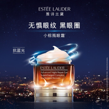 Estee Lauder 雅詩蘭黛抗藍光眼霜15ml(新(xīn)版)